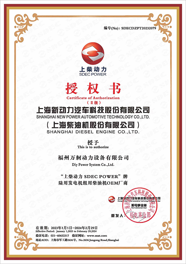 Chứng chỉ OEM SDEC 2023